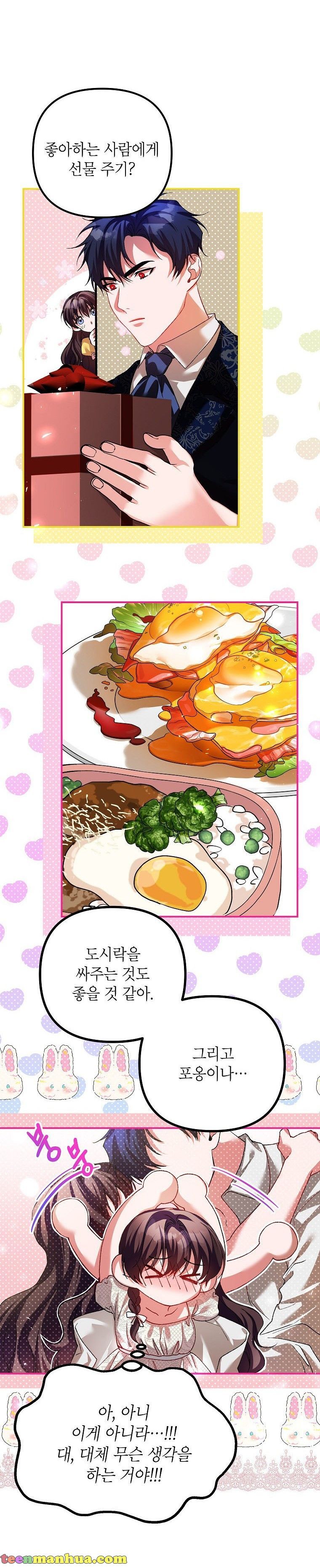 Read Limited Extra Time Manga Online