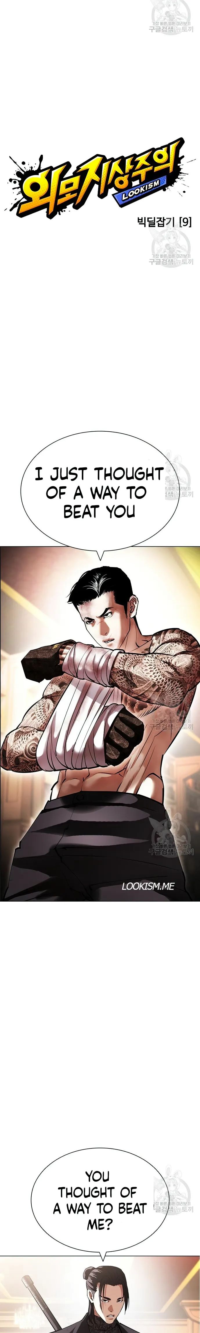 Read Lookism Manga Online