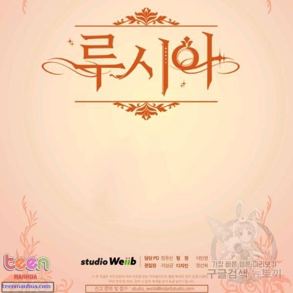 Read Lucia Manga Online