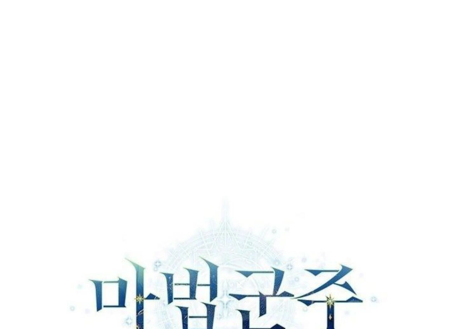 Read Magic Lord Manga Online