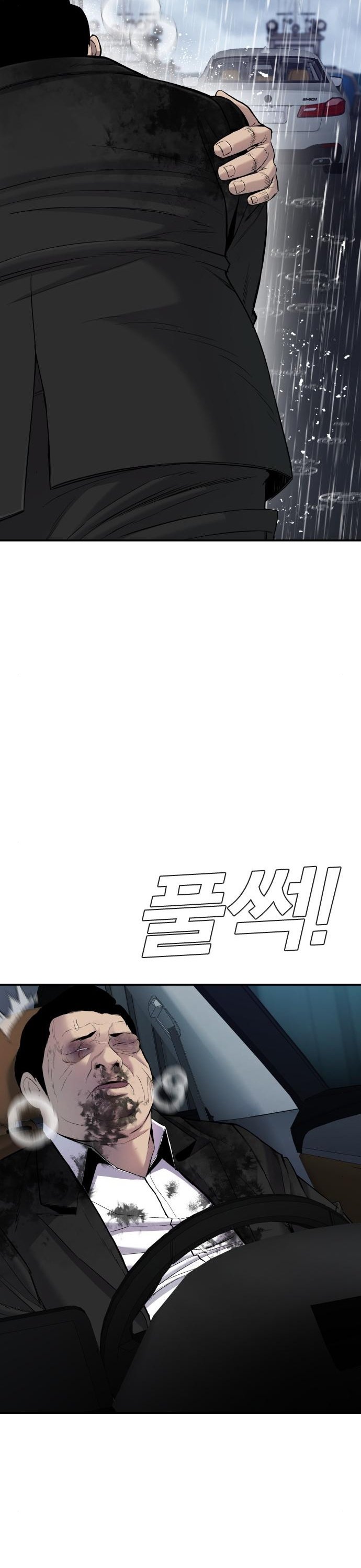 Read Manager Kim Manga Online