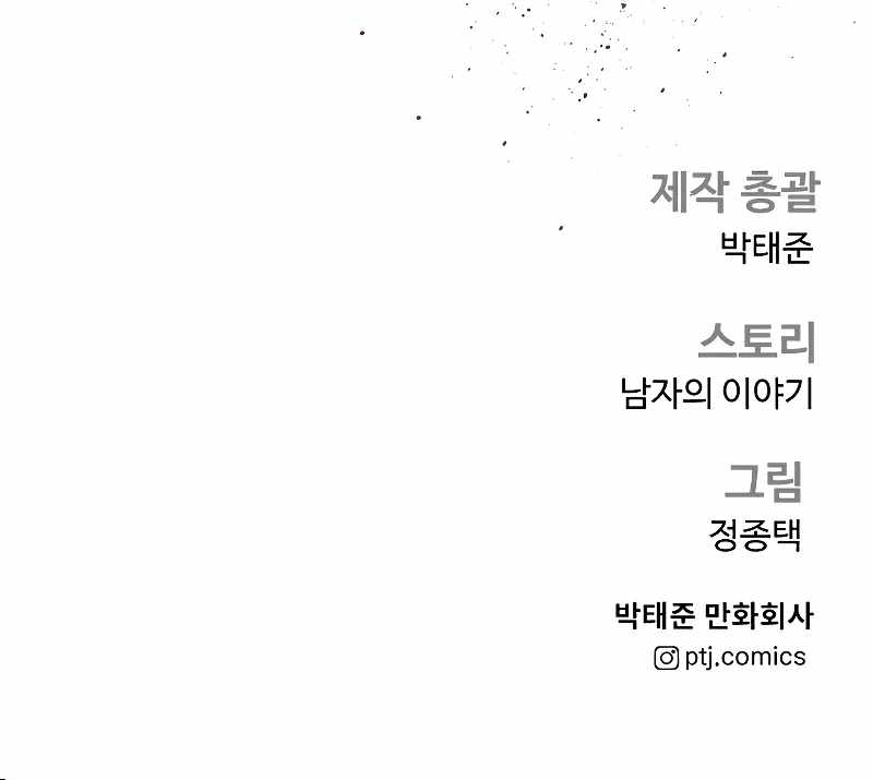 Read Manager Kim Manga Online
