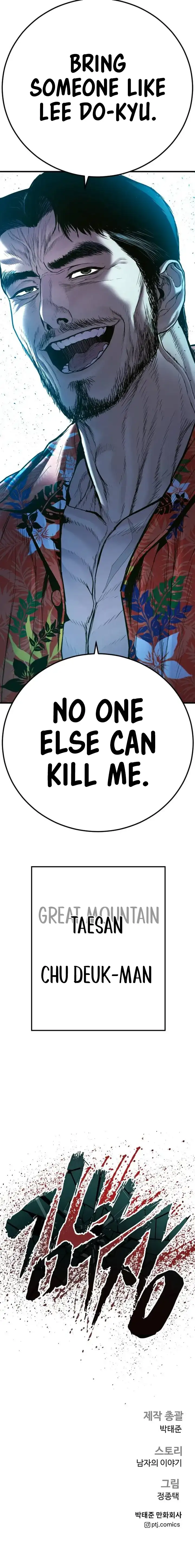 Read Manager Kim Manga Online
