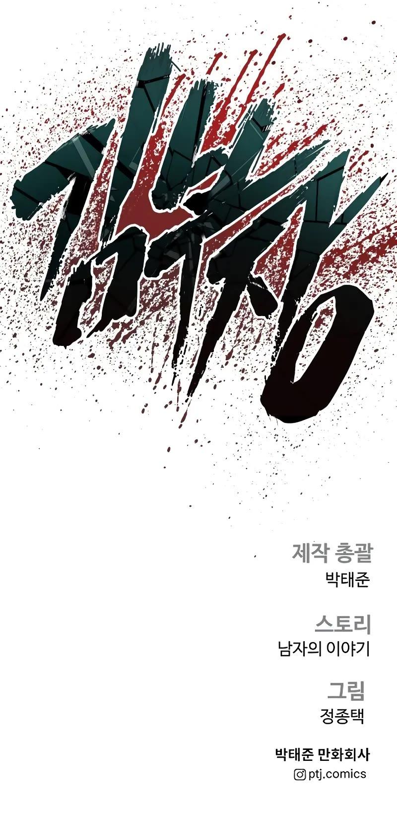 Read Manager Kim Manga Online