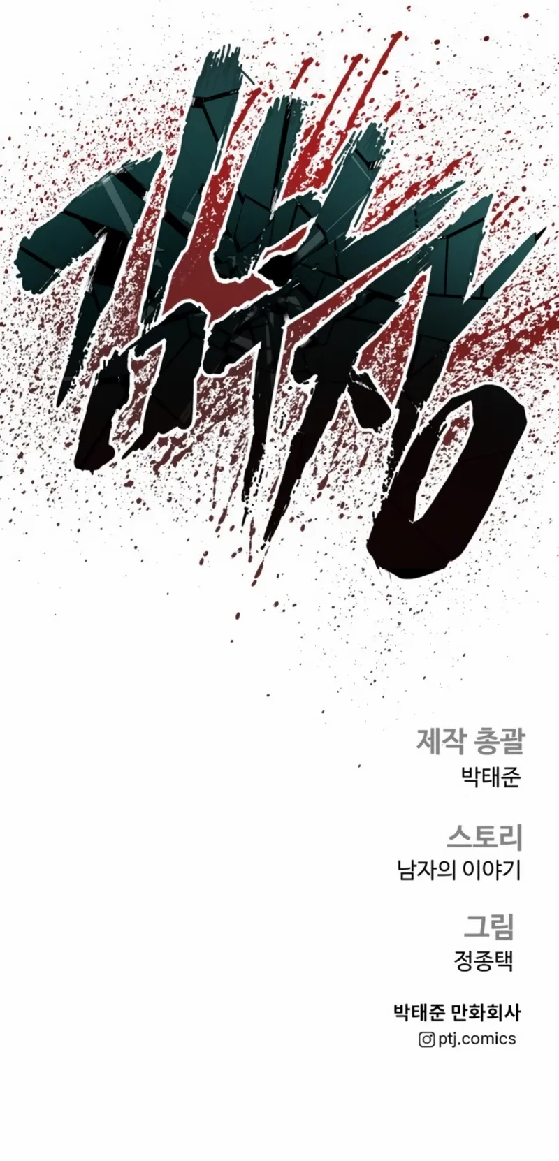 Read Manager Kim Manga Online