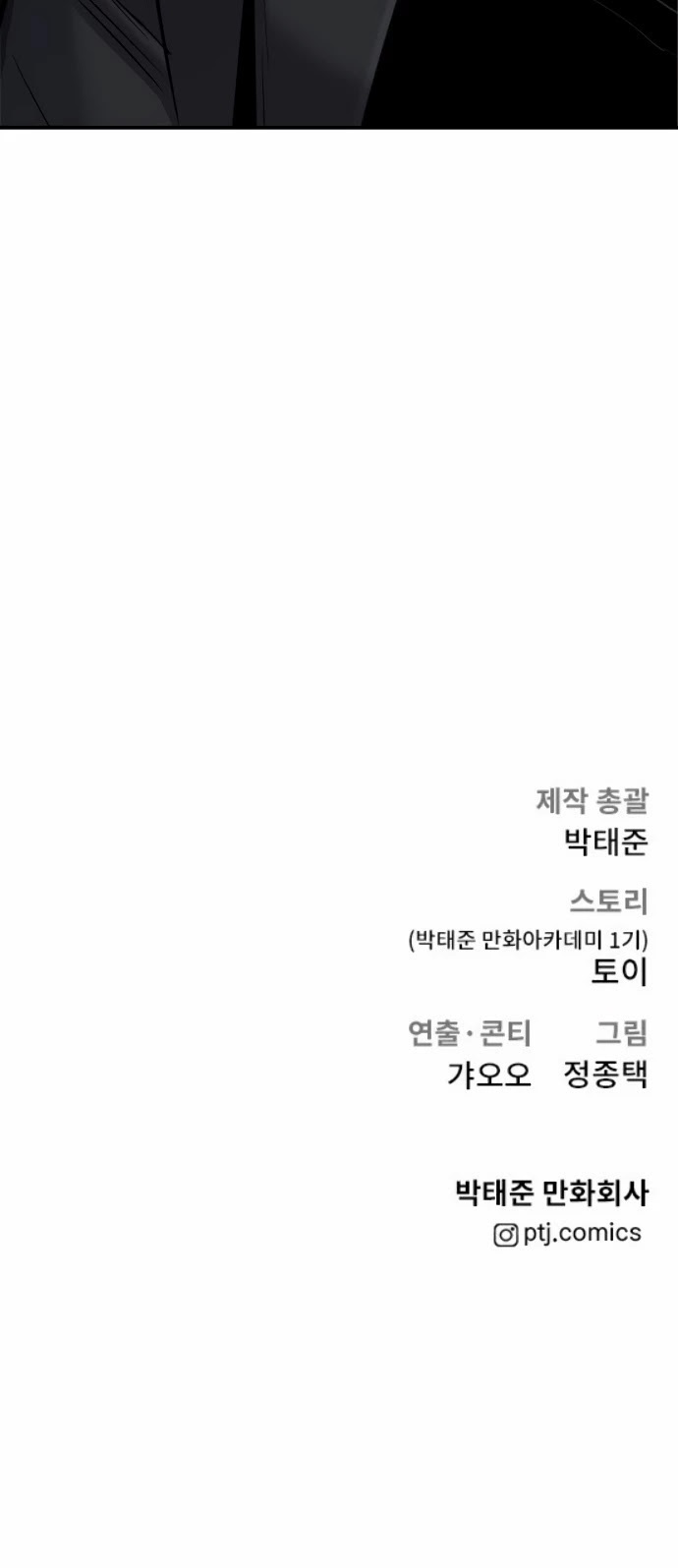 Read Manager Kim Manga Online