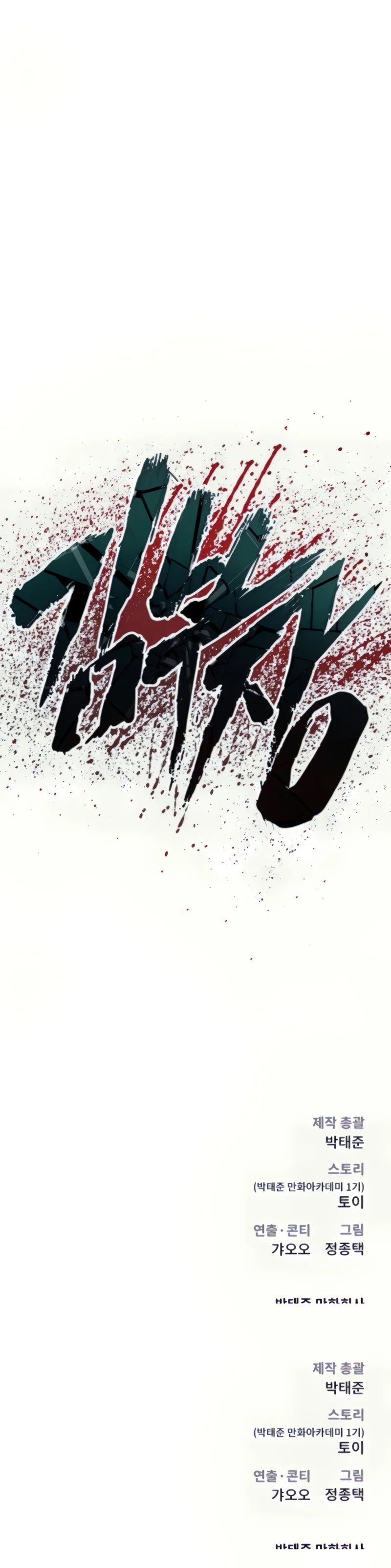 Read Manager Kim Manga Online