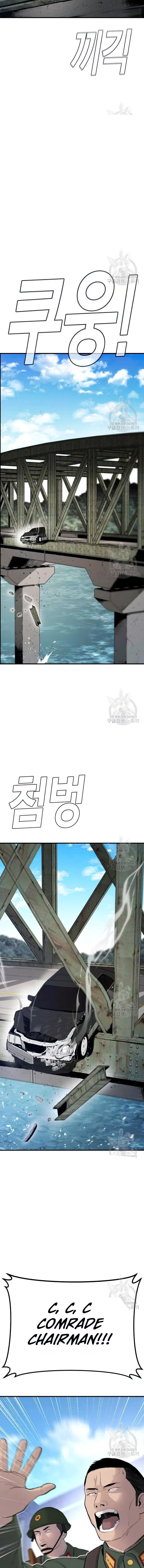 Read Manager Kim Manga Online