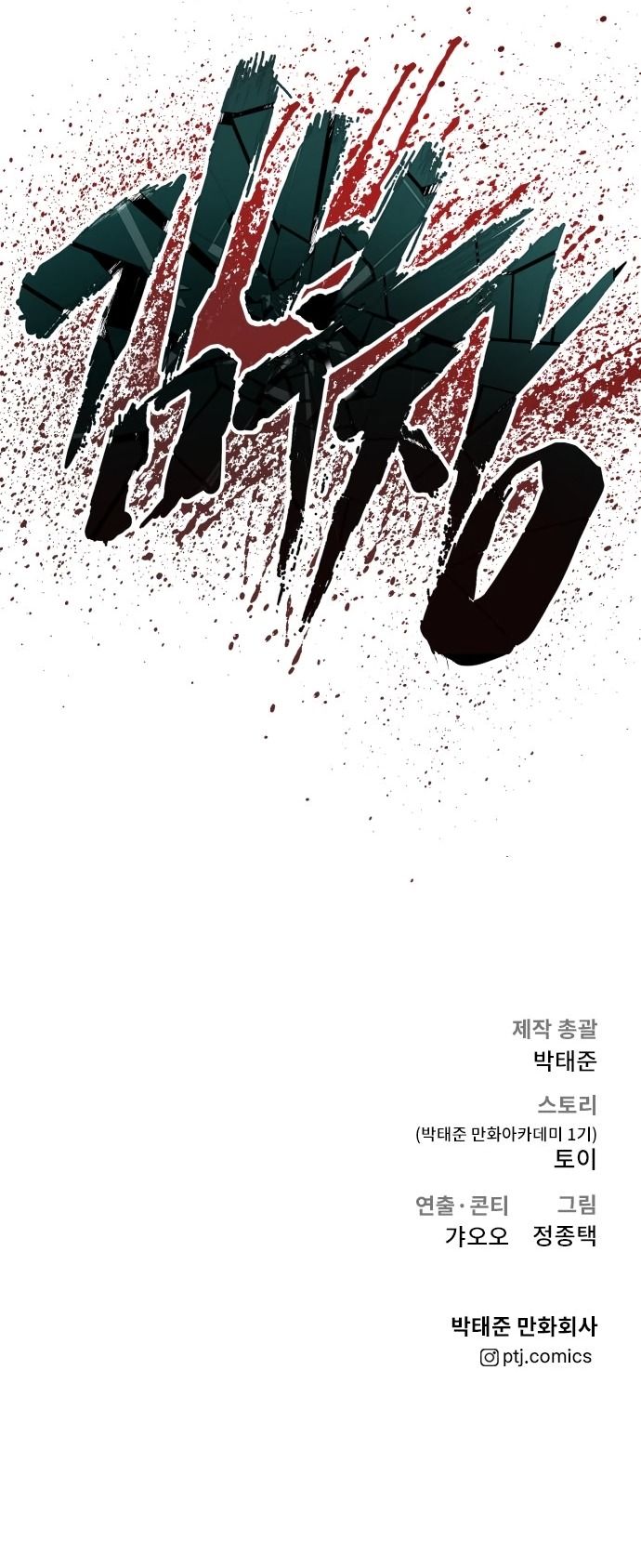 Read Manager Kim Manga Online
