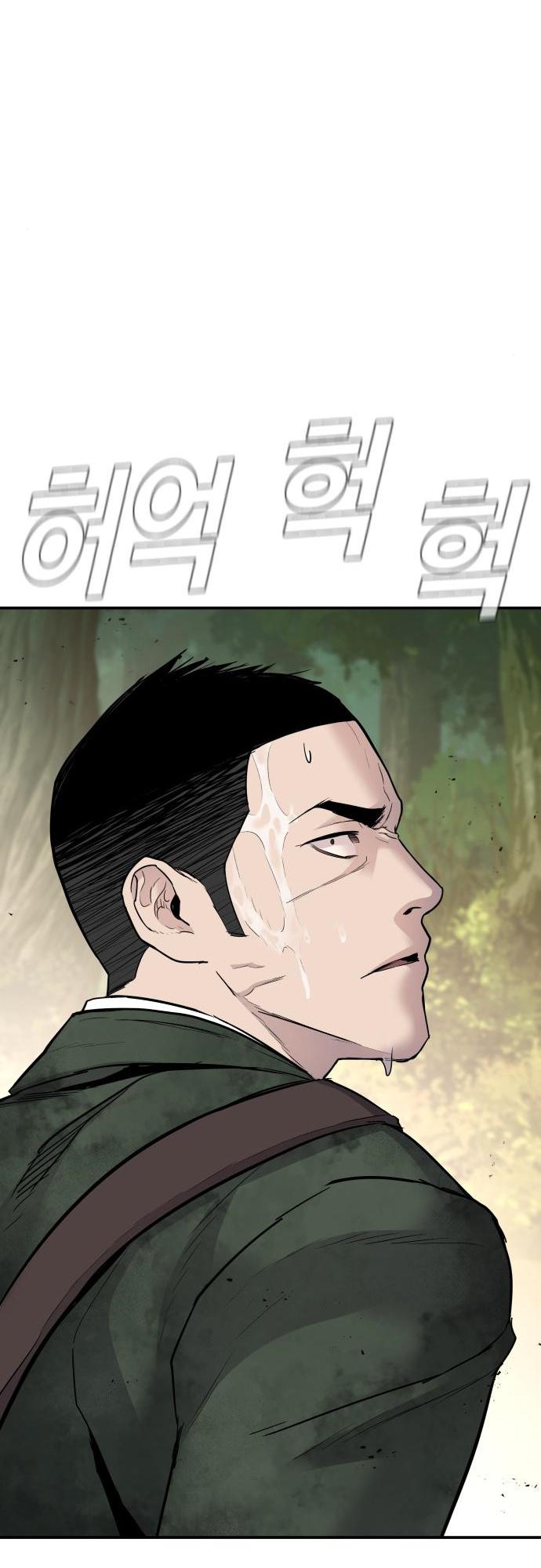 Read Manager Kim Manga Online