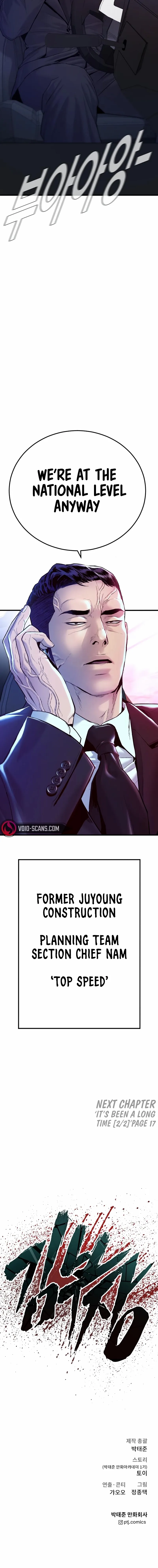 Read Manager Kim Manga Online