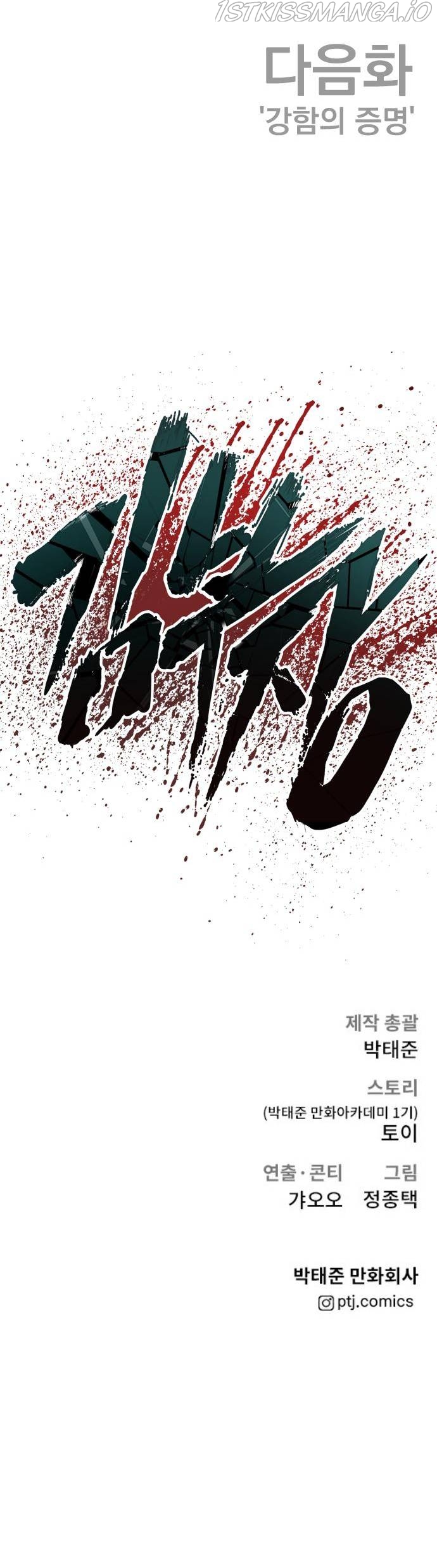 Read Manager Kim Manga Online