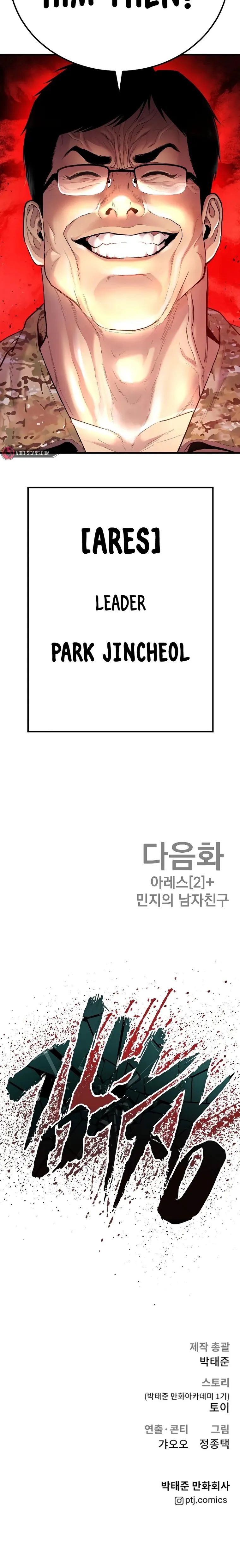 Read Manager Kim Manga Online