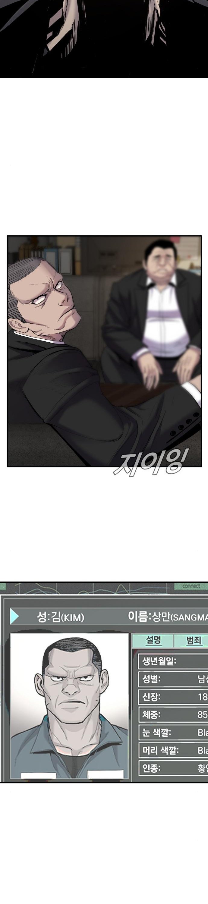 Read Manager Kim Manga Online
