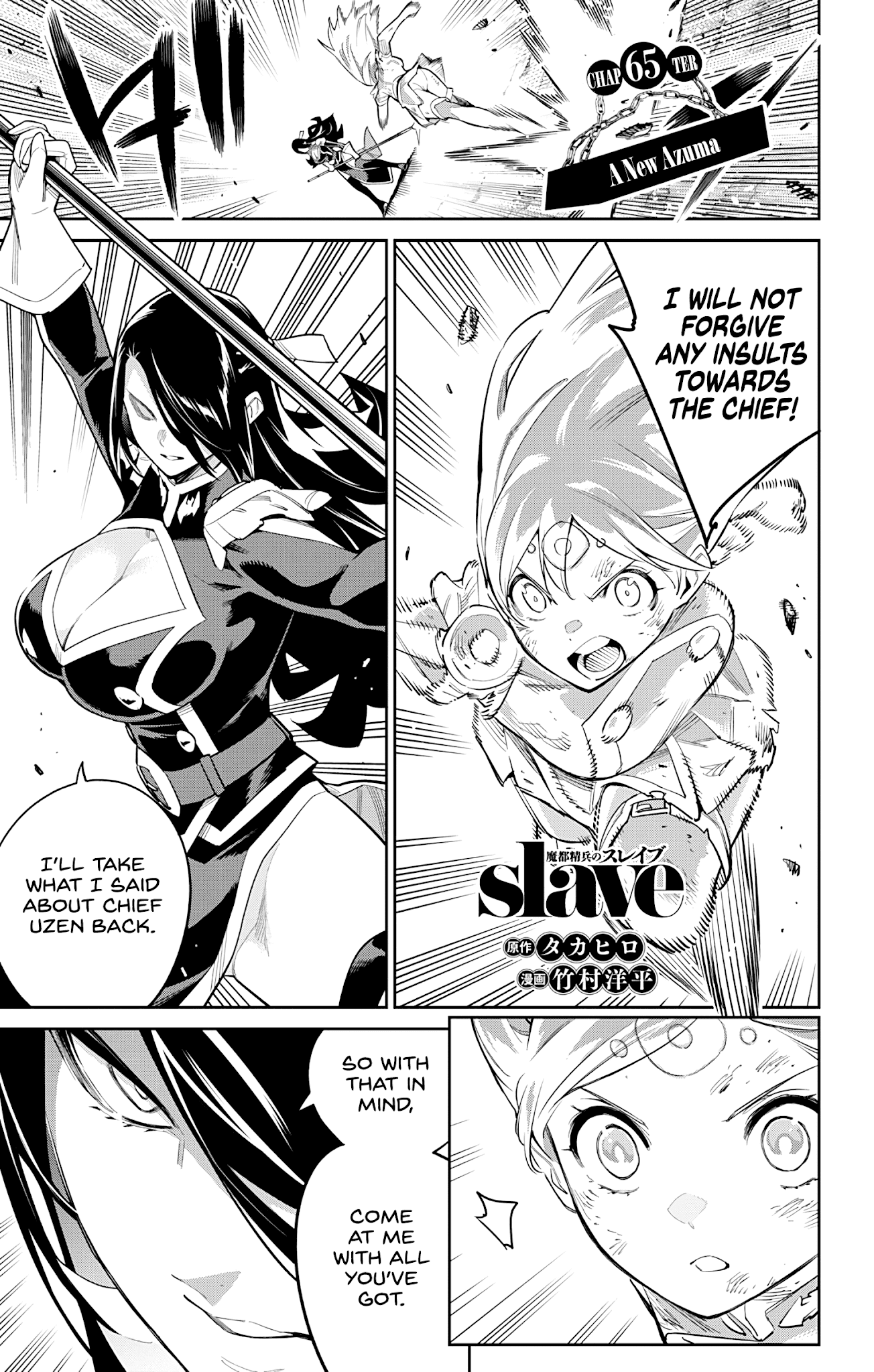 Read Mato Seihei No Slave Manga Online
