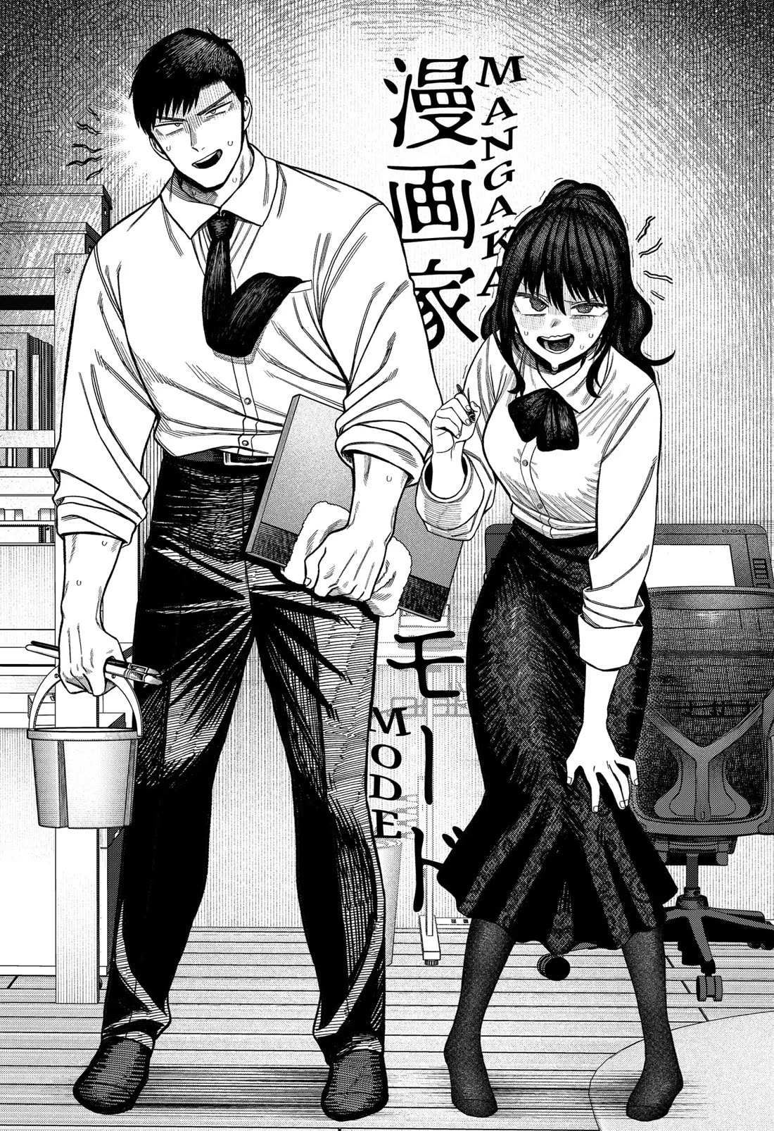 Read Monochrome Days Manga Online