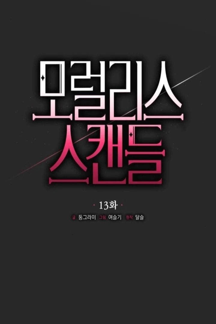 Read Moralis Scandal Manga Online