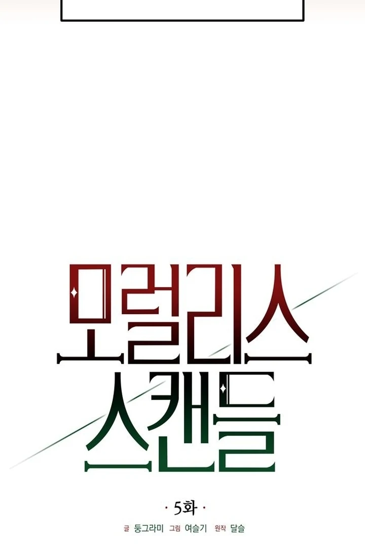 Read Moralis Scandal Manga Online