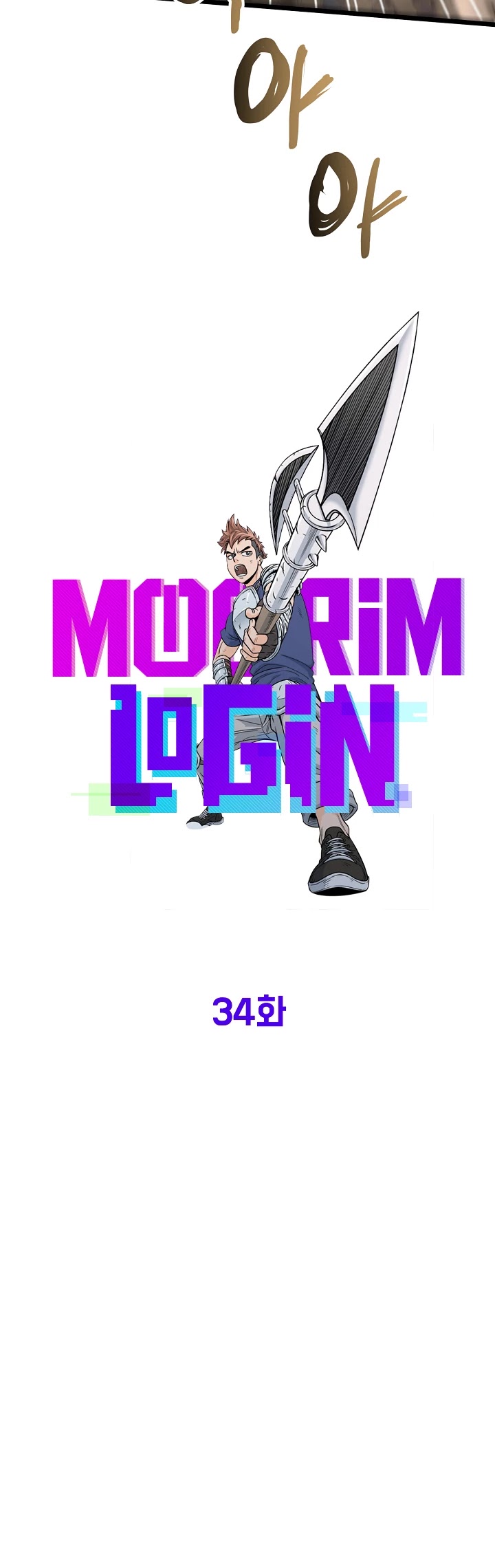 Read Murim Login Manga Online