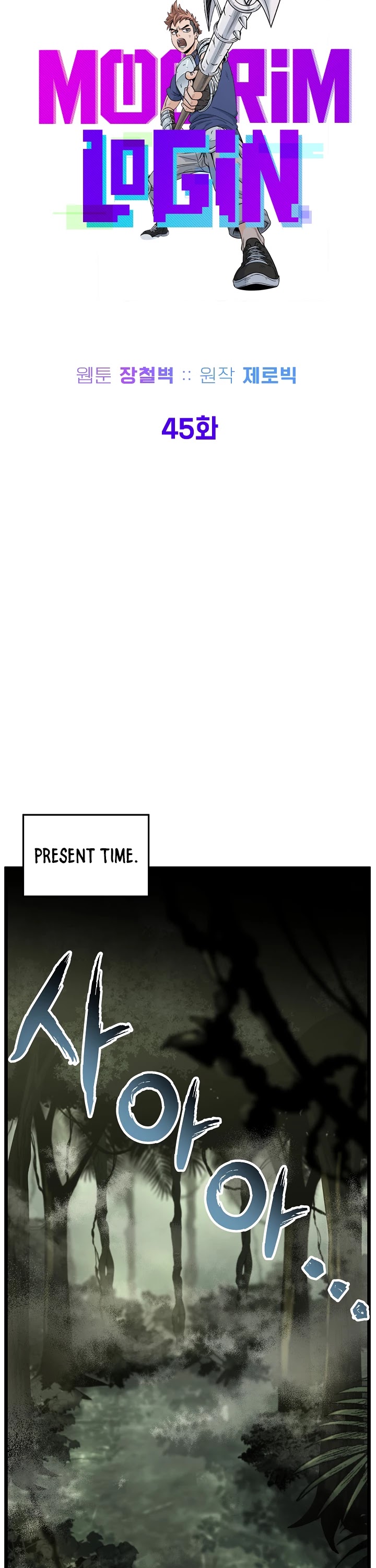 Read Murim Login Manga Online