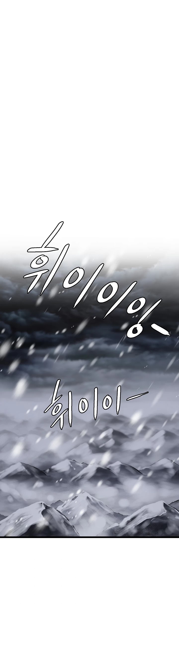 Read Murim Login Manga Online