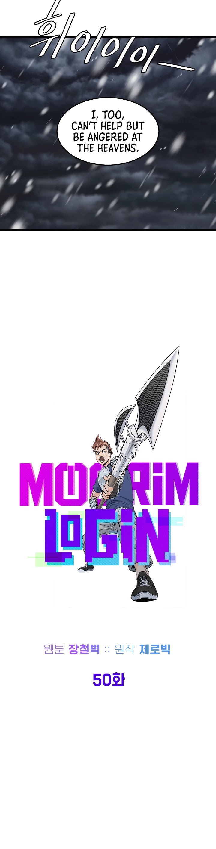 Read Murim Login Manga Online