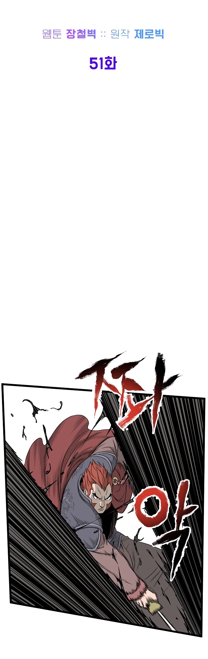 Read Murim Login Manga Online