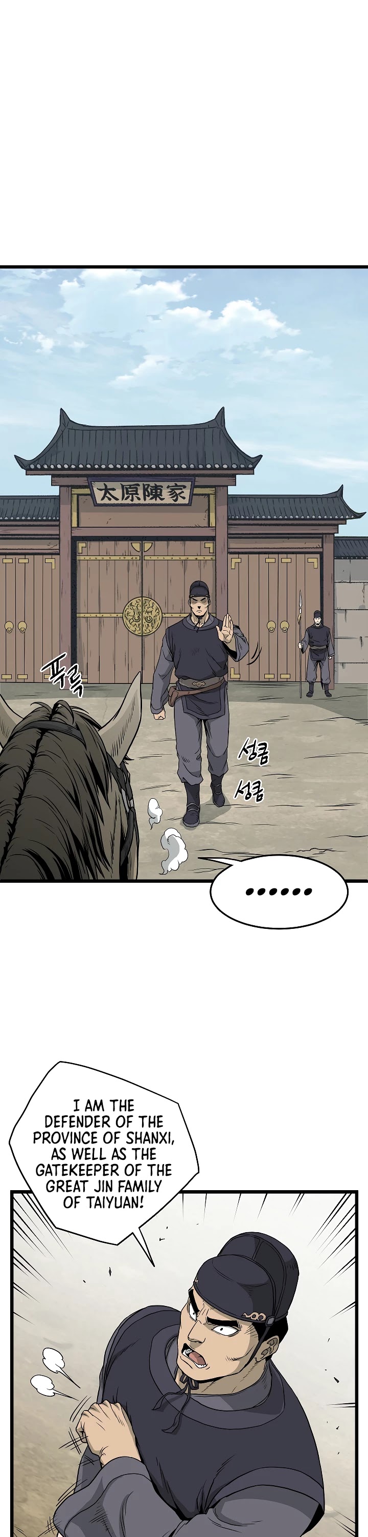 Read Murim Login Manga Online