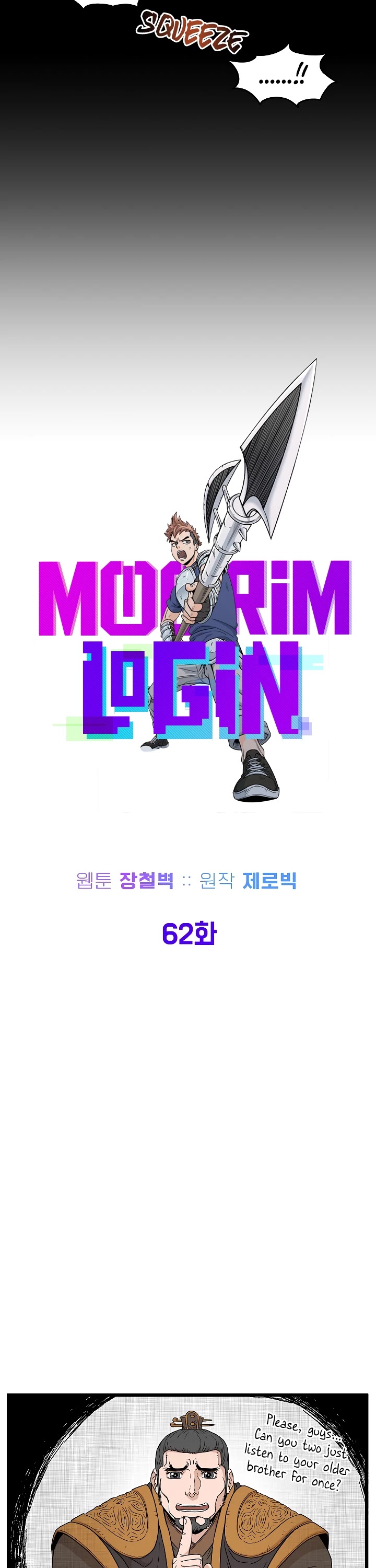 Read Murim Login Manga Online