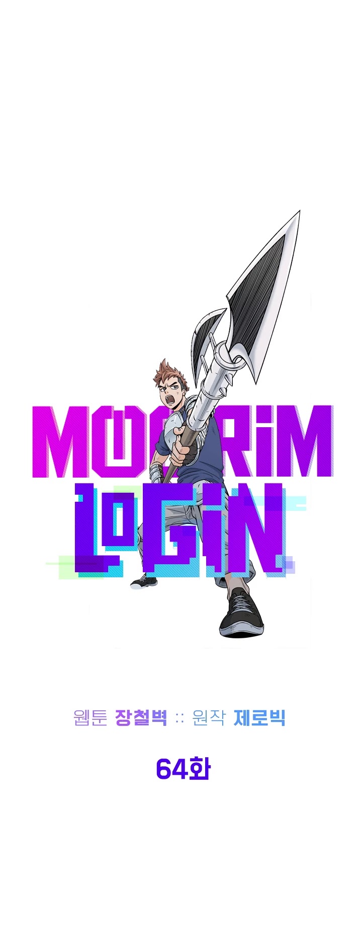 Read Murim Login Manga Online