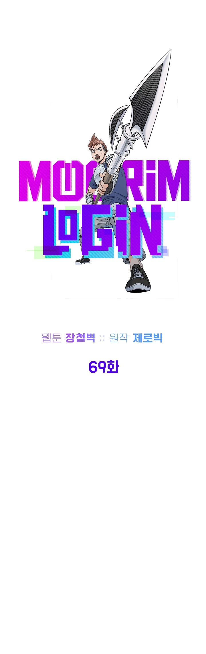 Read Murim Login Manga Online