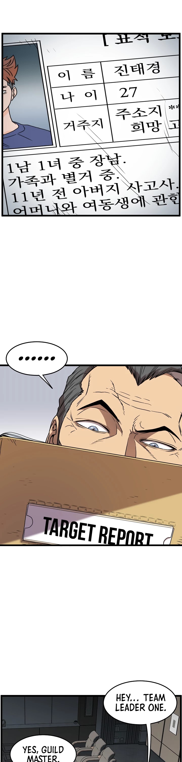 Read Murim Login Manga Online