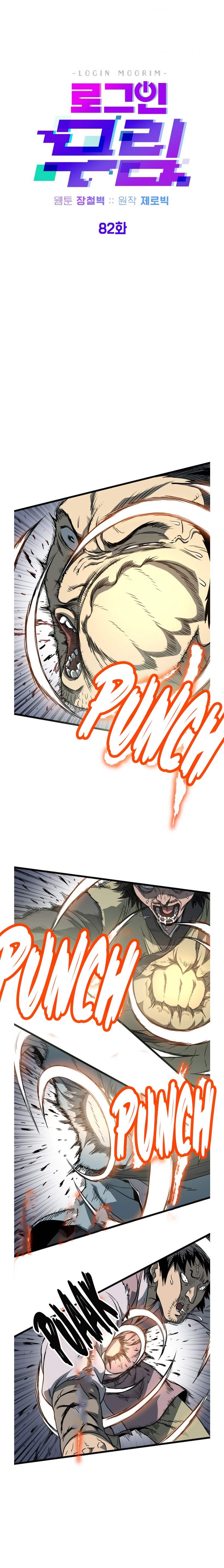 Read Murim Login Manga Online