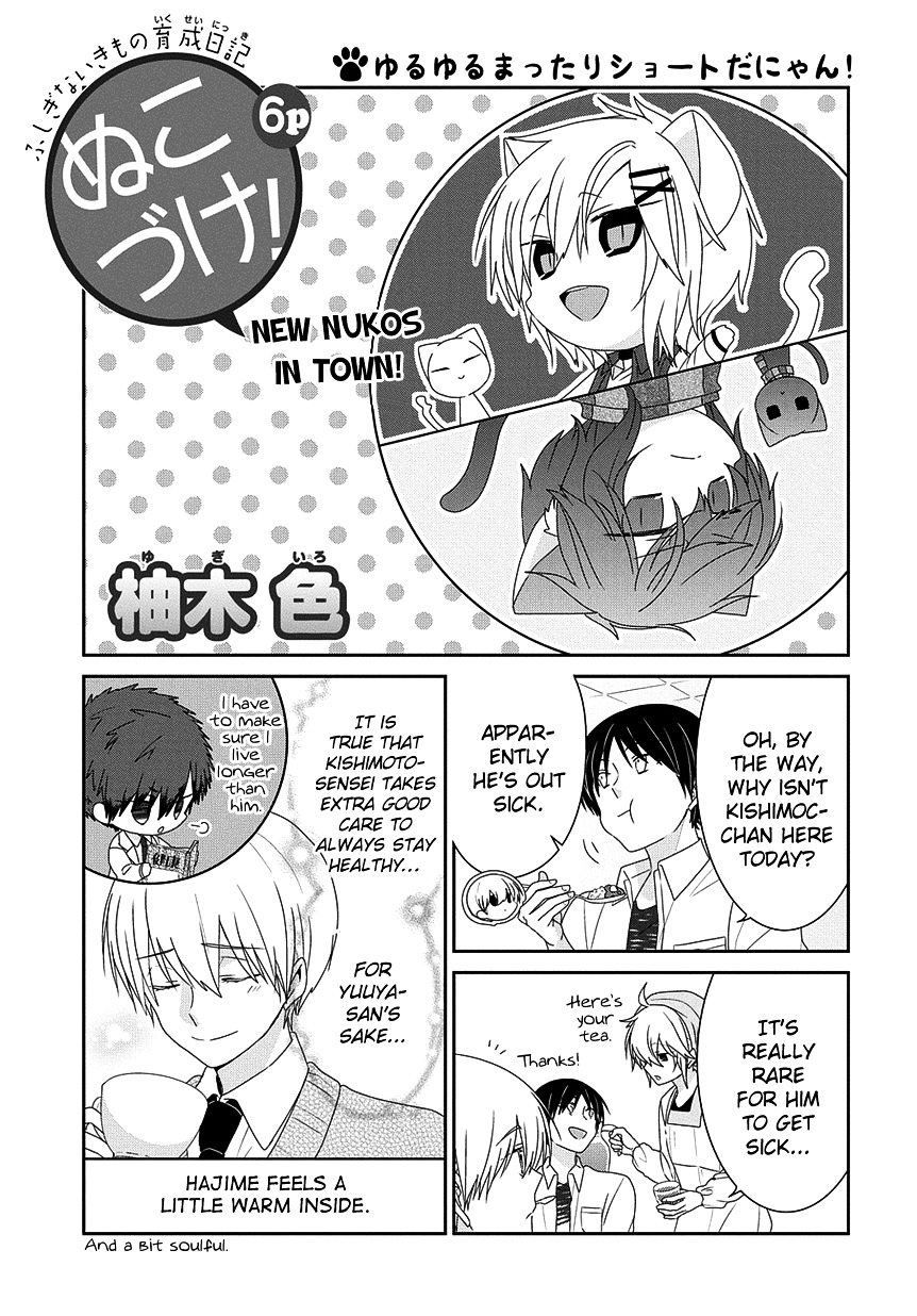 Read Nukoduke! Manga Online