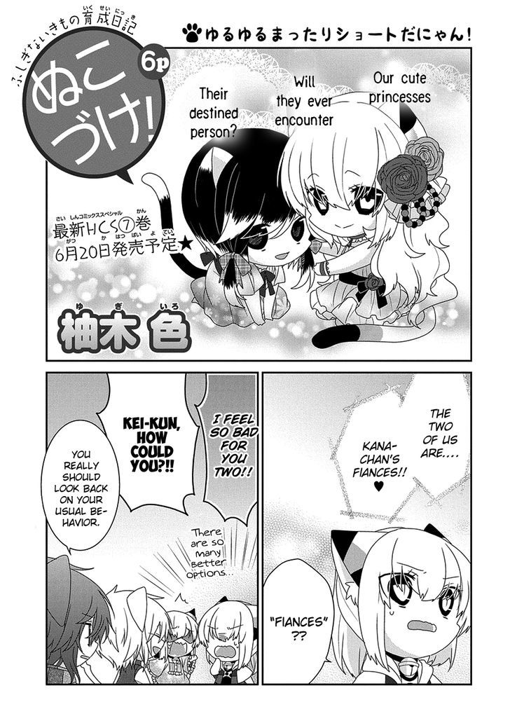 Read Nukoduke! Manga Online