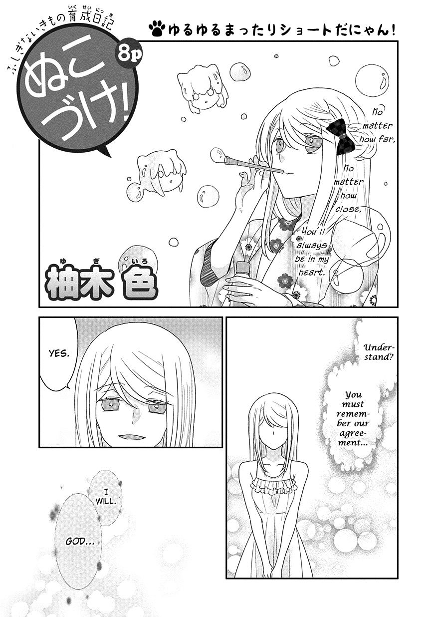 Read Nukoduke! Manga Online