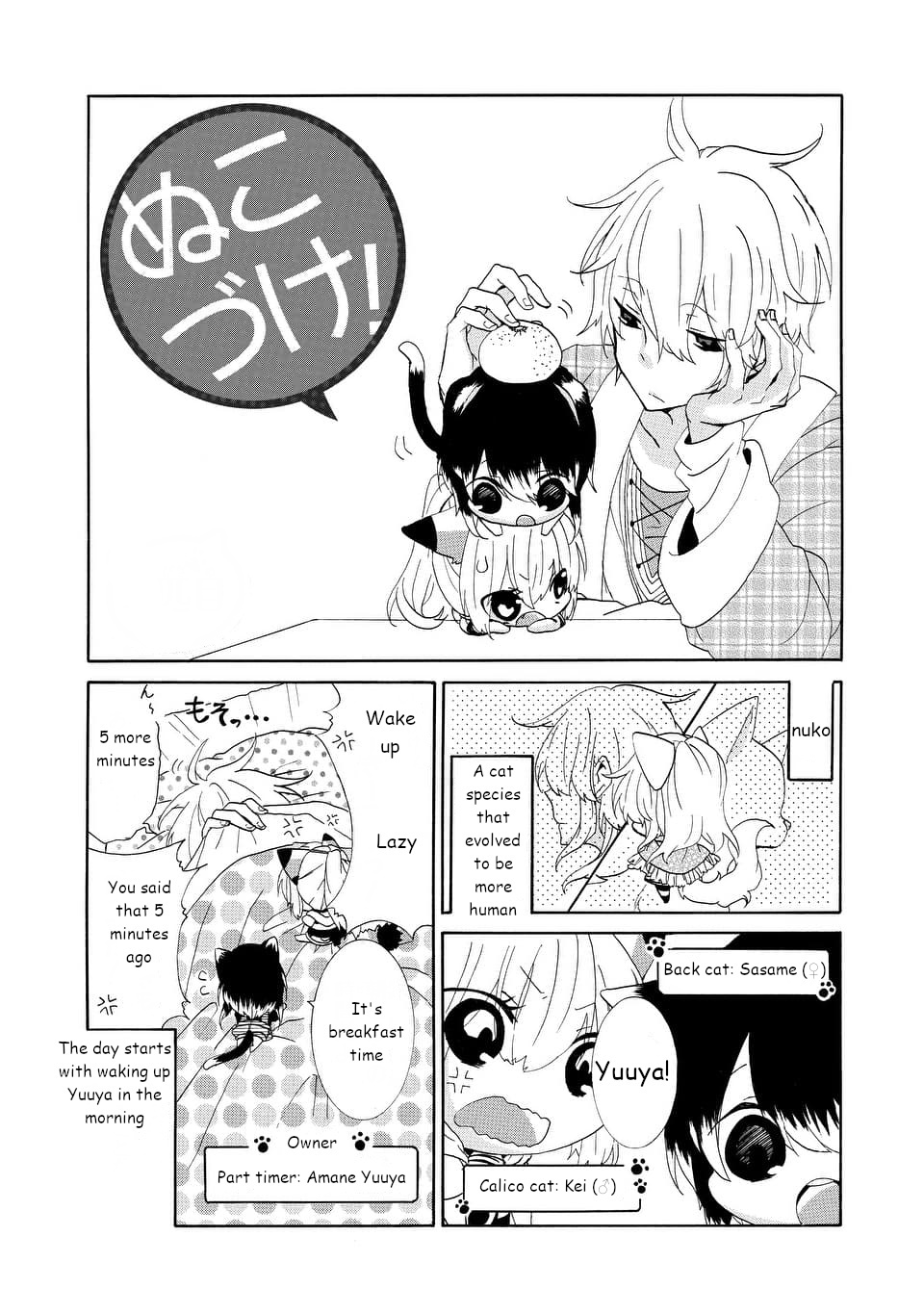Read Nukoduke! Manga Online