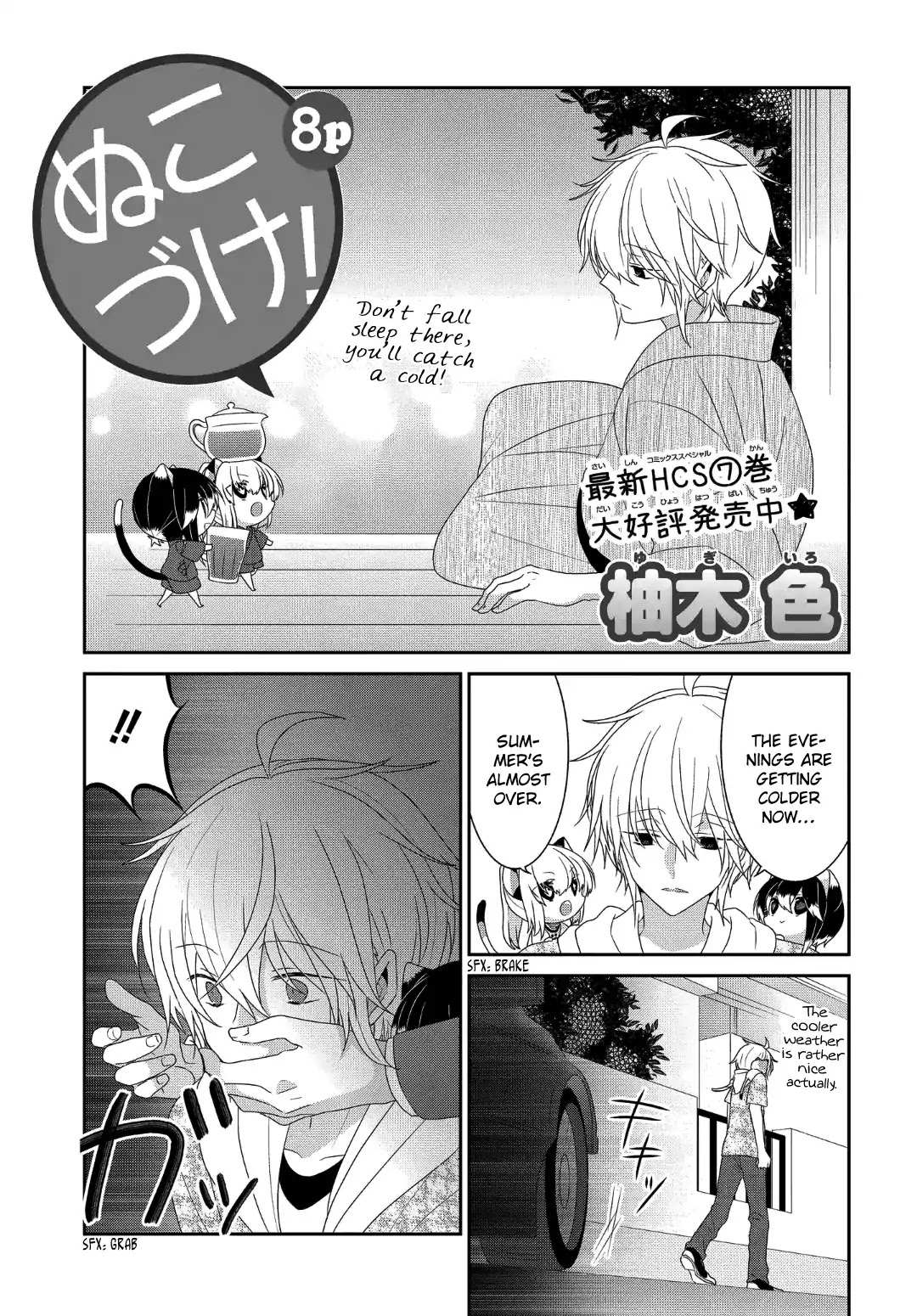 Read Nukoduke! Manga Online