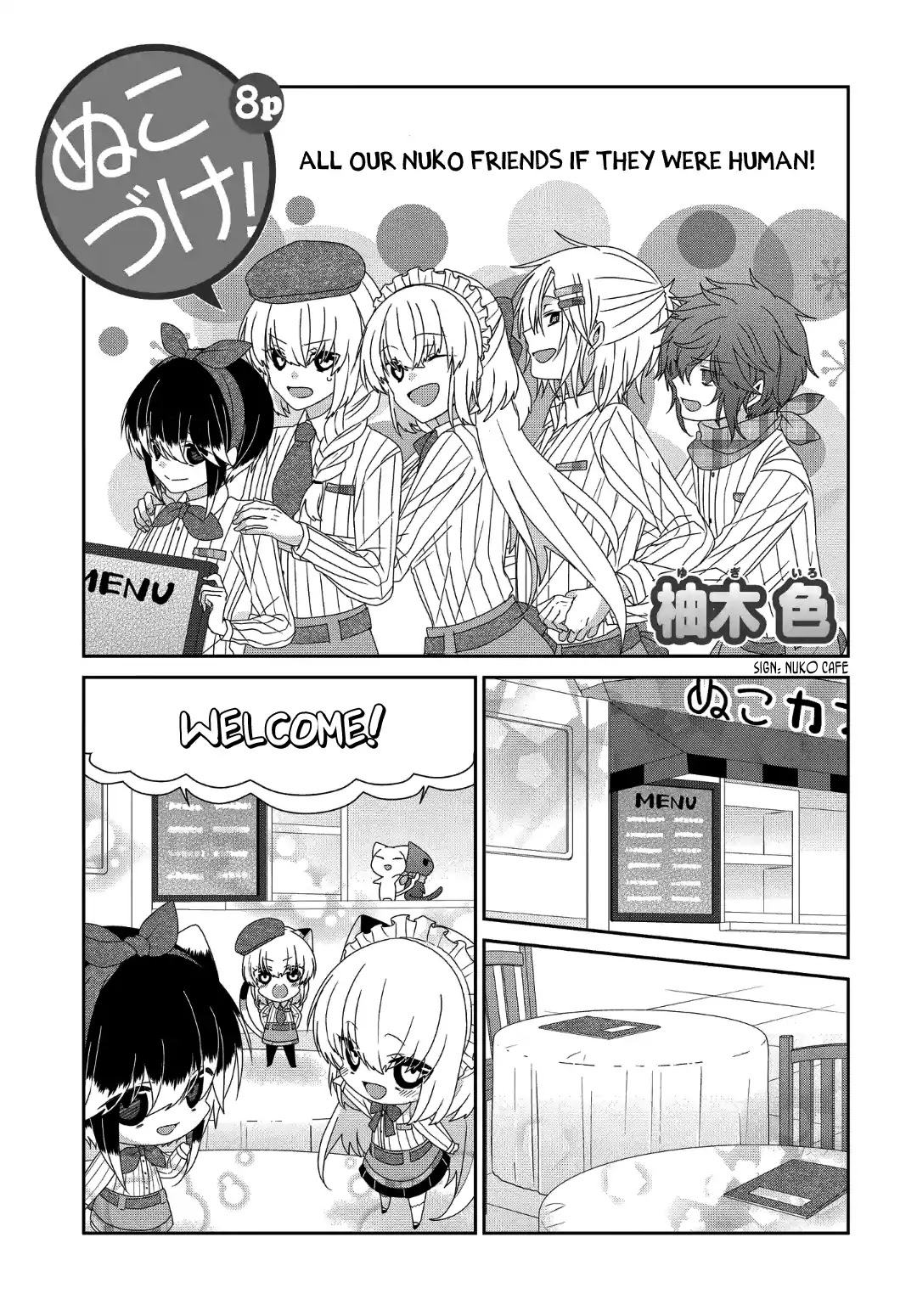 Read Nukoduke! Manga Online