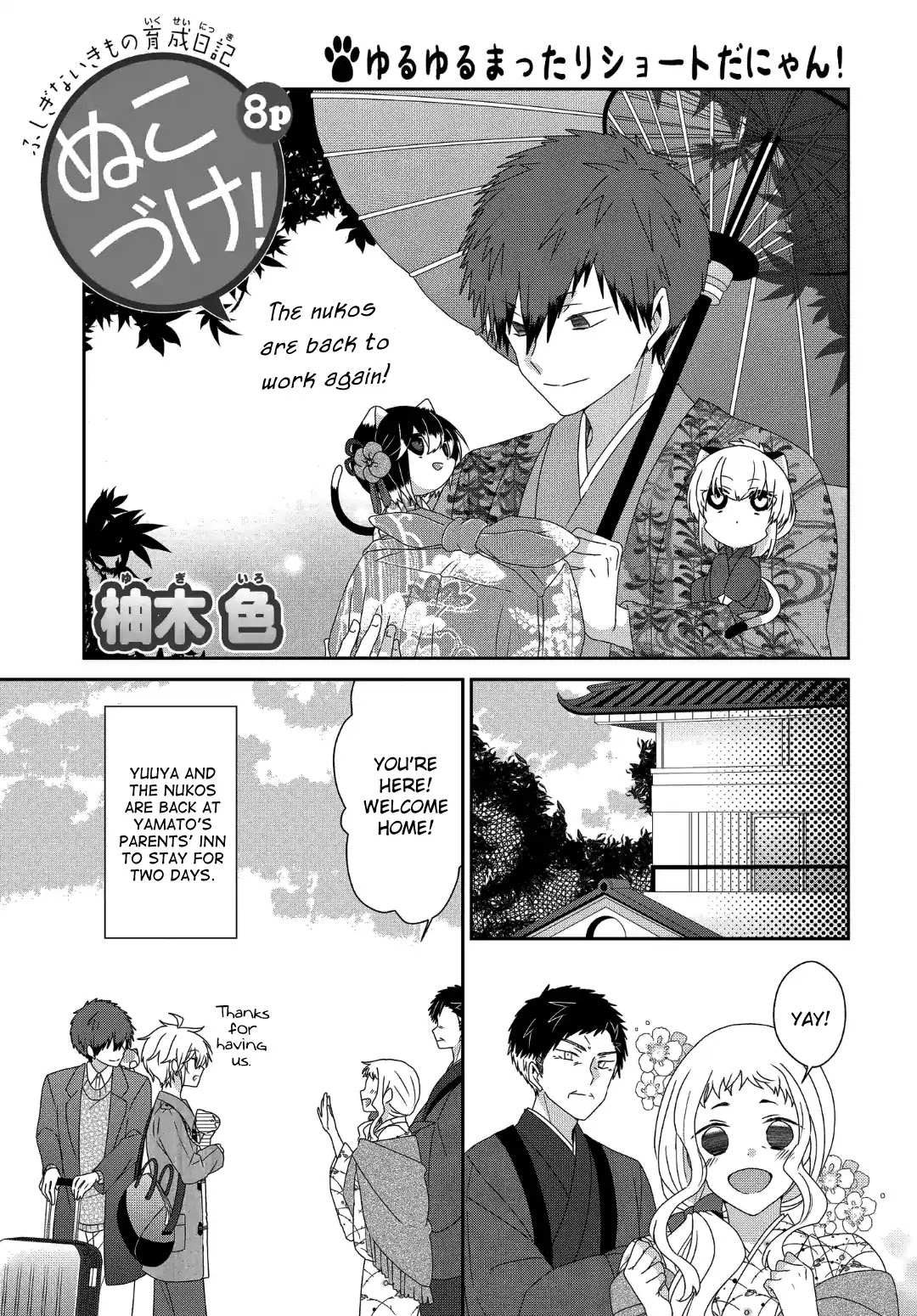 Read Nukoduke! Manga Online