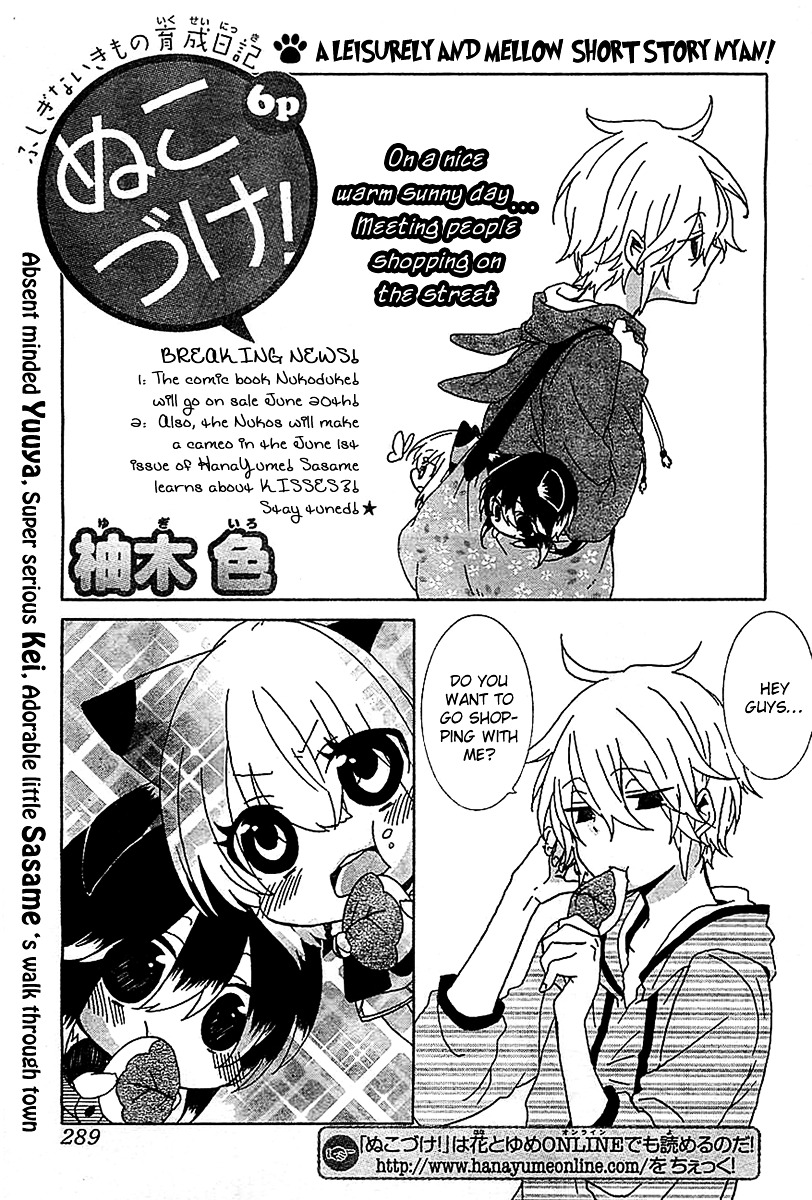 Read Nukoduke! Manga Online