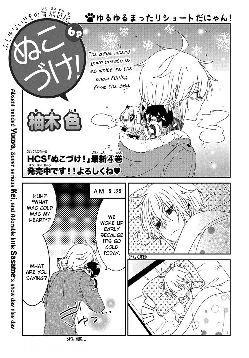 Read Nukoduke! Manga Online