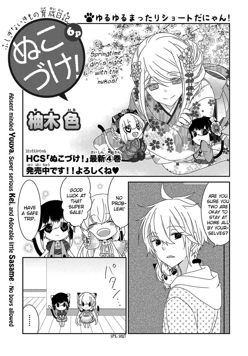 Read Nukoduke! Manga Online