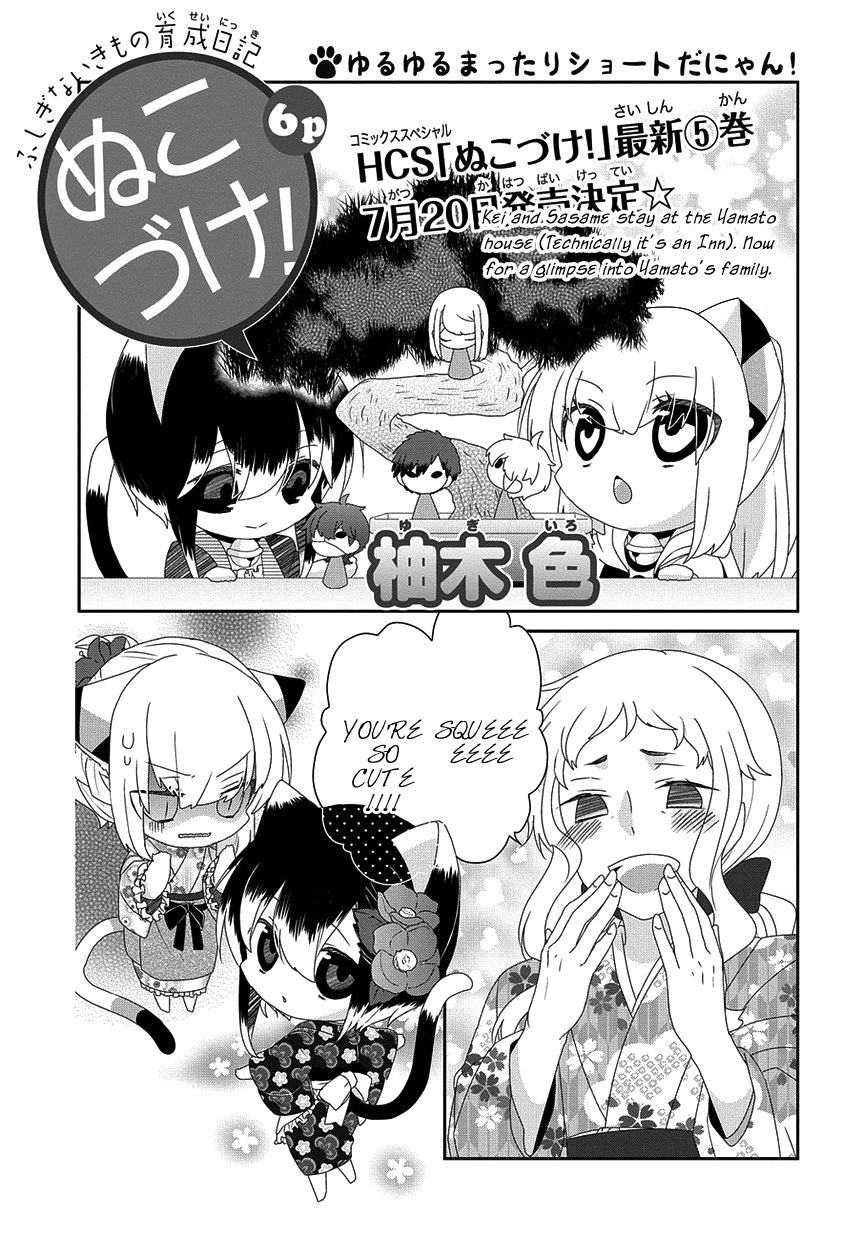 Read Nukoduke! Manga Online