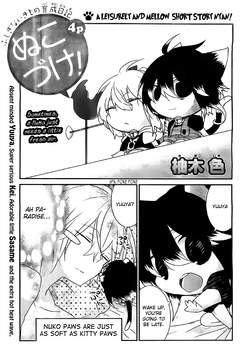 Read Nukoduke! Manga Online