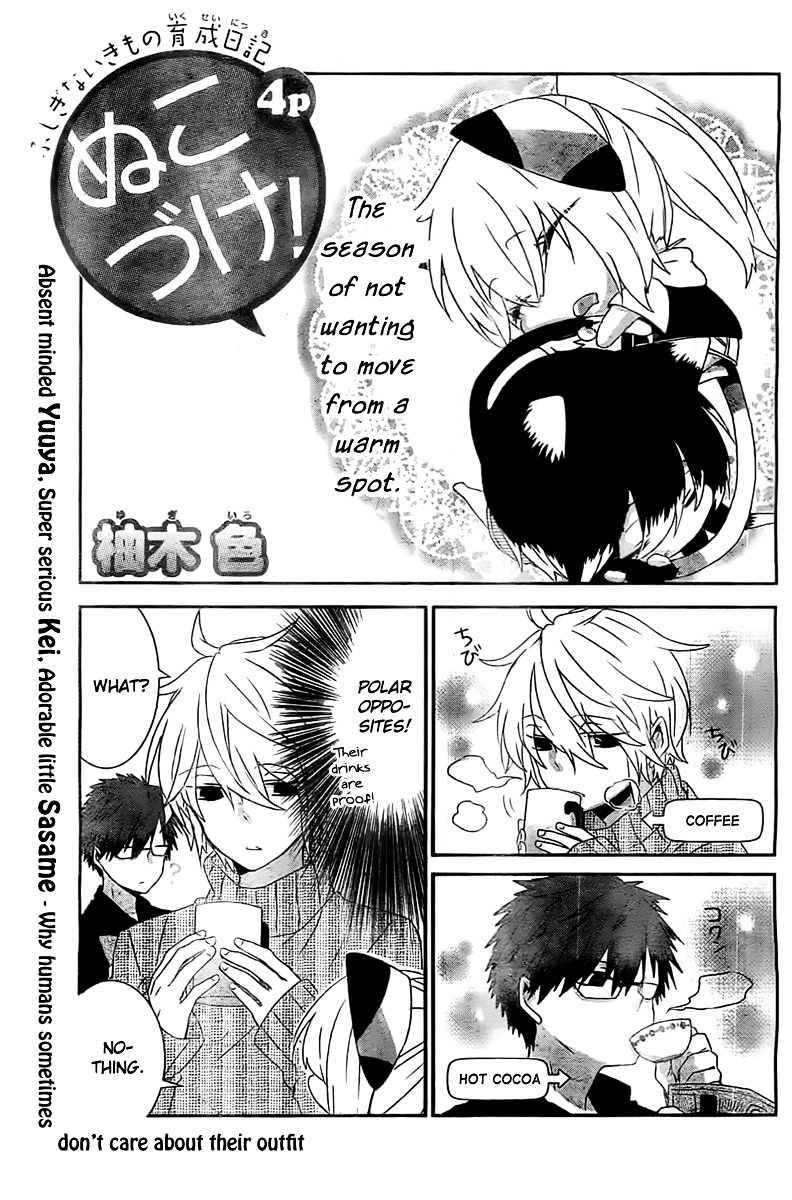 Read Nukoduke! Manga Online