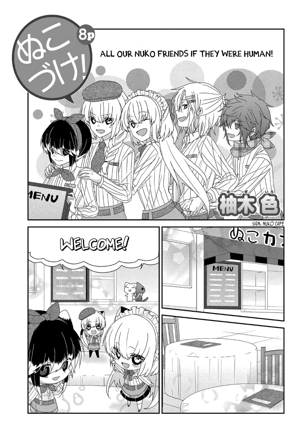 Read Nukoduke! Manga Online