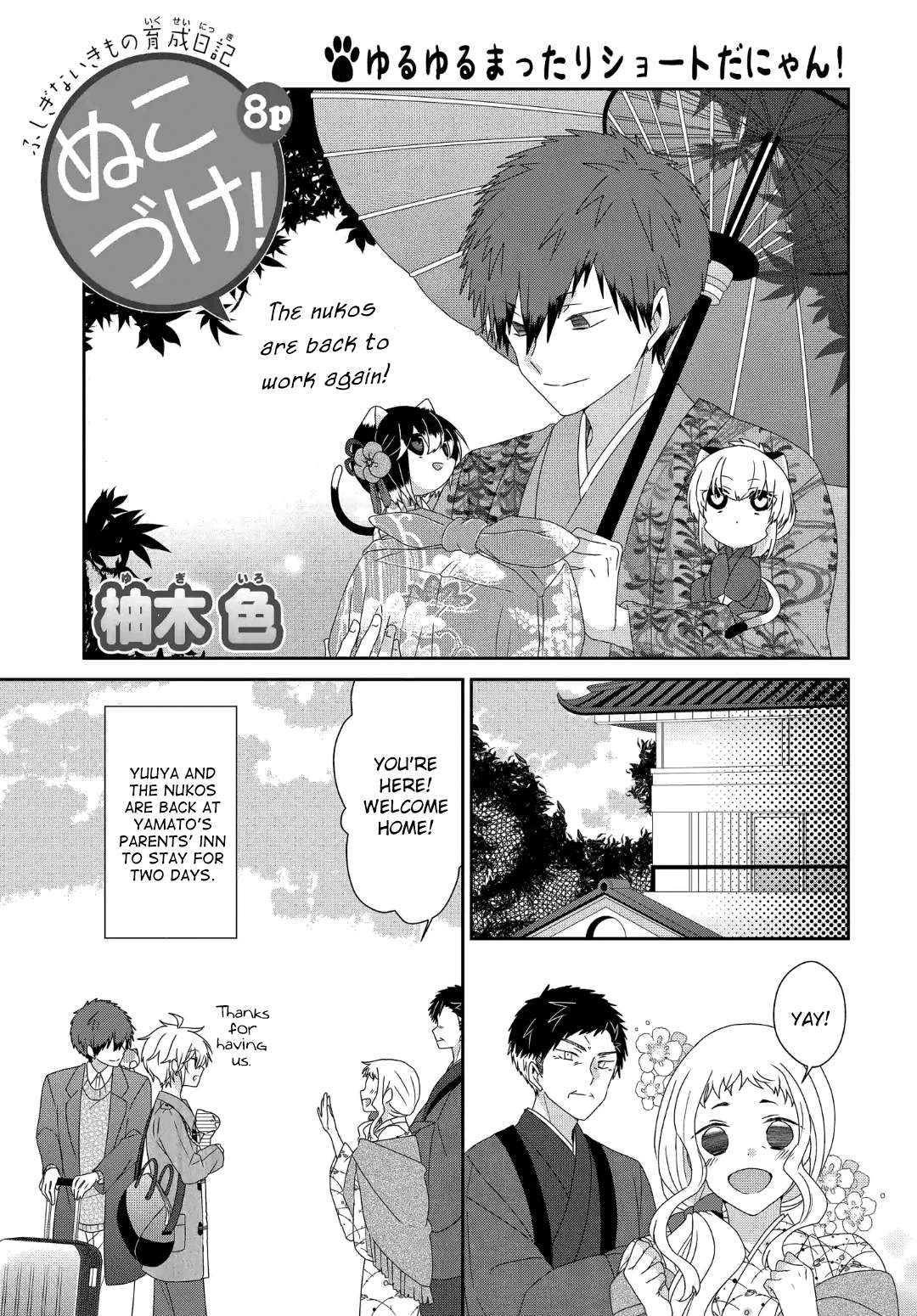Read Nukoduke! Manga Online
