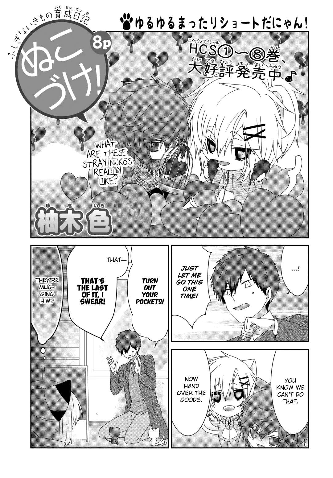 Read Nukoduke! Manga Online