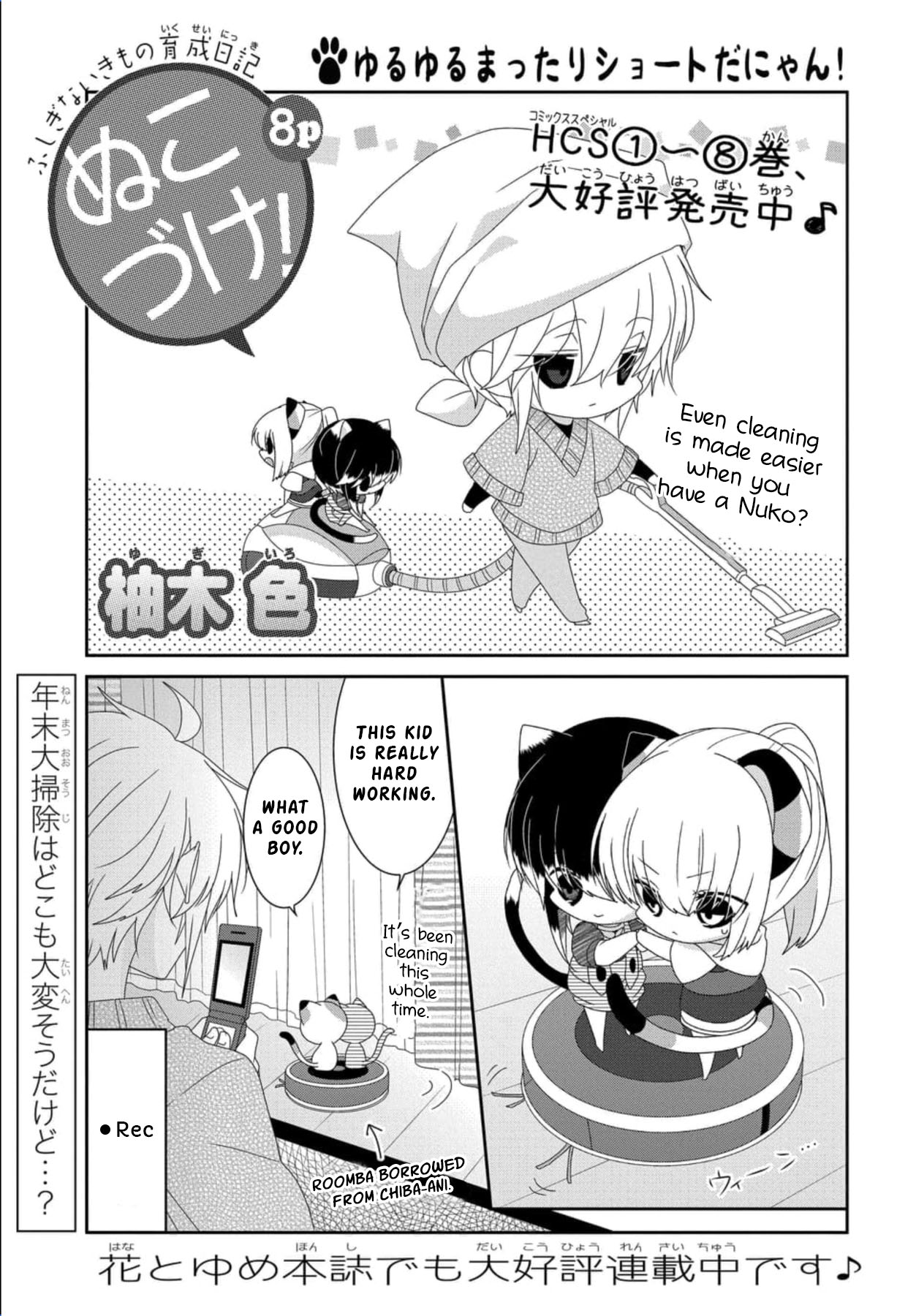 Read Nukoduke! Manga Online